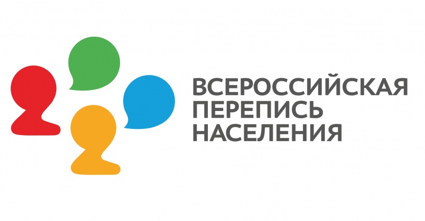 Подписано постановление «Об организации Всероссийской  переписи населения 2020 года»