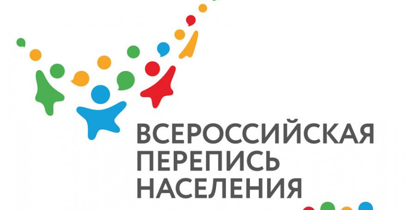 Запущен официальный сайт Всероссийской переписи населения 2020 года (ВПН-2020)